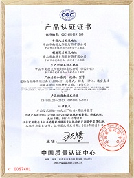 南德燈具CQC認證證書