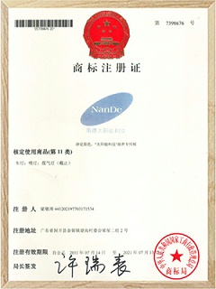 南德商標注冊證