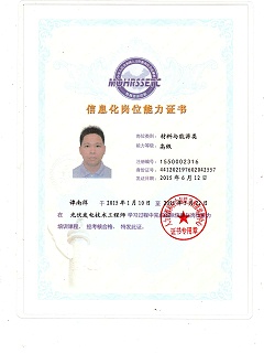 光伏發電技術工程師