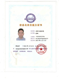 光伏發電系統設計師