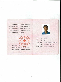 設備安裝施工員