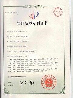 實用新型專利證書：太陽能MP3投光燈