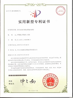 實用新型專利證書：多自由度可調太陽能小路燈