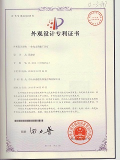 外觀設計專利證書：一體化太陽能廣告燈