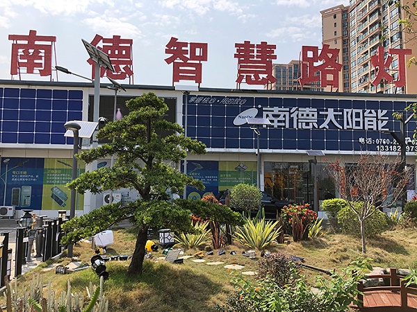 太陽能路燈廠家 太陽能庭院燈廠家 南德太陽能燈飾有限公司