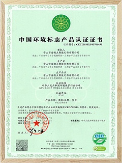 環境標志產品