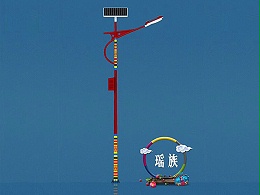 瑤族特色路燈