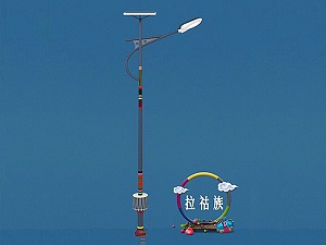 拉祜族特色路燈