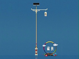 藏族特色路燈