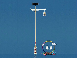 藏族特色路燈