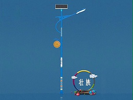 壯族特色路燈_太陽能民族特色路燈_南德太陽能路燈