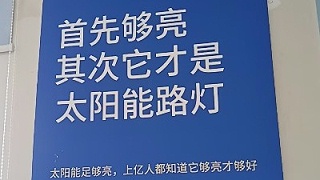 太陽能路燈分別用在什么地方