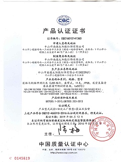 產品CQC認證證書