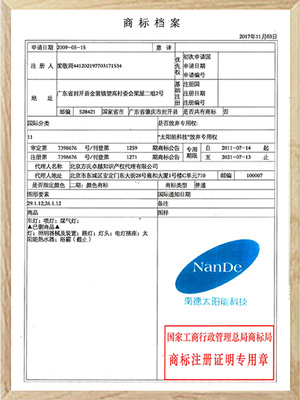 商標檔案