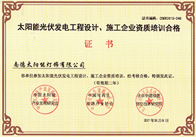 施工企業資質培訓合格
