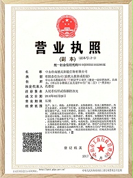 營業執照