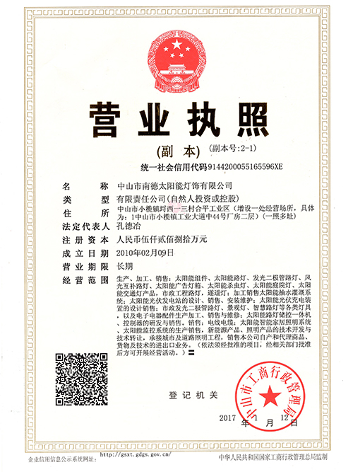 01（三證合一營業執照）