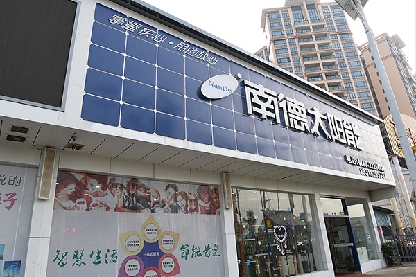 太陽能路燈廠家 中山太陽能路燈 南德太陽能燈飾有限公司