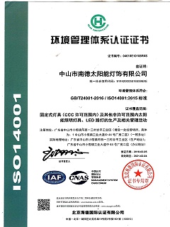 環境管理體系認證證書