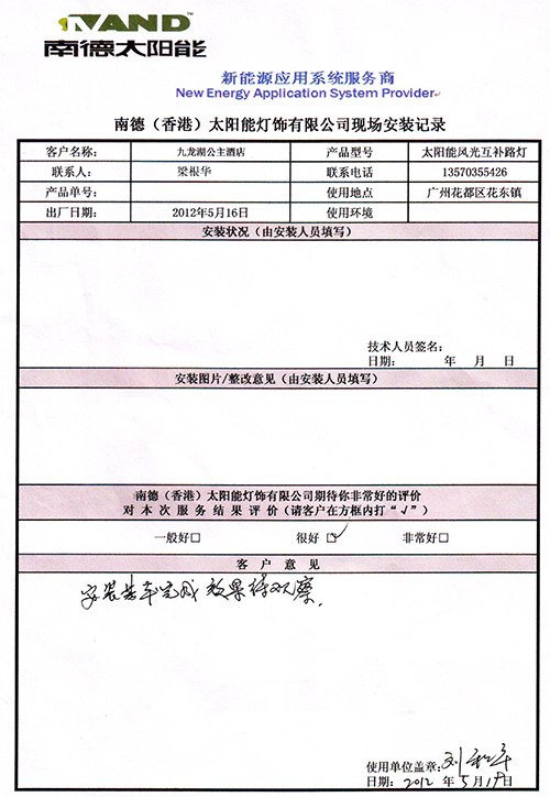 廣州九龍湖公主酒店合同