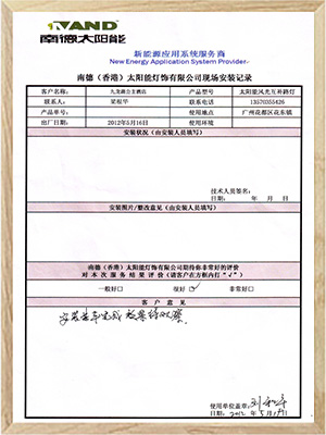 廣州九龍湖公主酒店合同