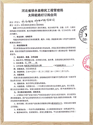 河北省保定市徐水縣訂購合同