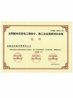 施工企業資質培訓合格