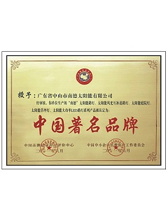 中國著名品牌