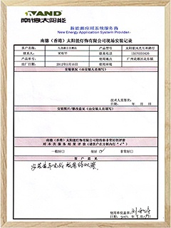 廣州九龍湖公主酒店合同