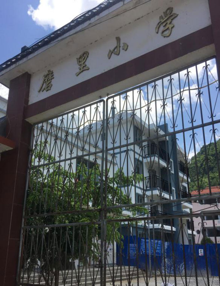 景化鎮中心學校